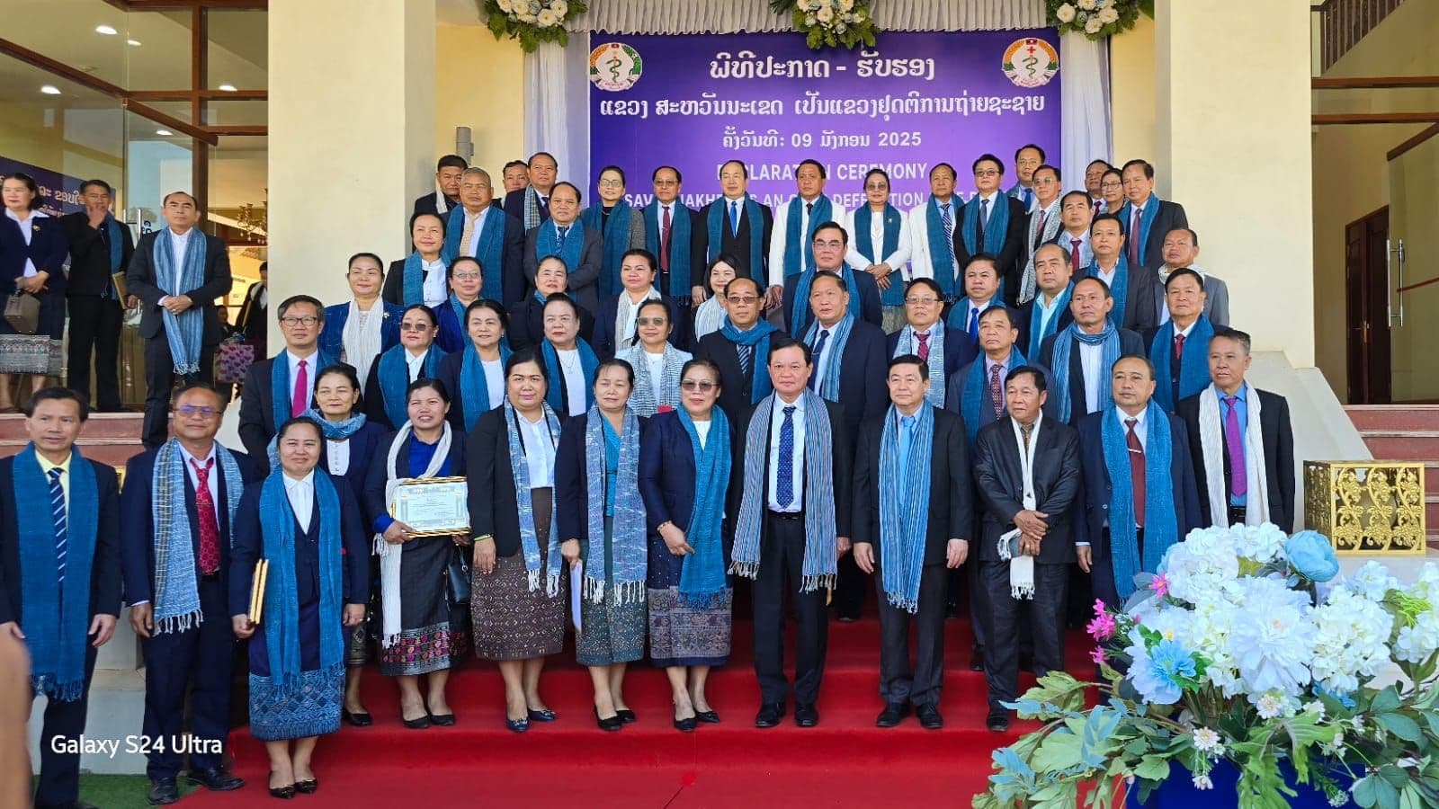 ພິທີ ປະກາດ-ຮັບຮອງແຂວງ ສະຫວັນນະເຂດ ເປັນແຂວງຢຸດຕິການຖ່າຍຊະຊາຍ.